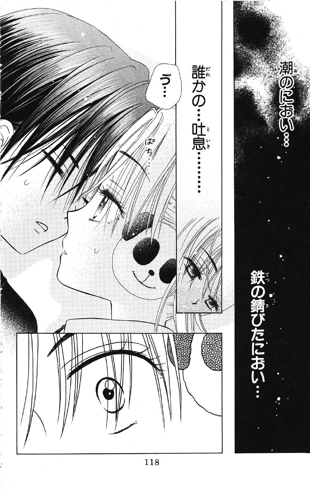 Gakuen Alice Chapter 14 19ページ