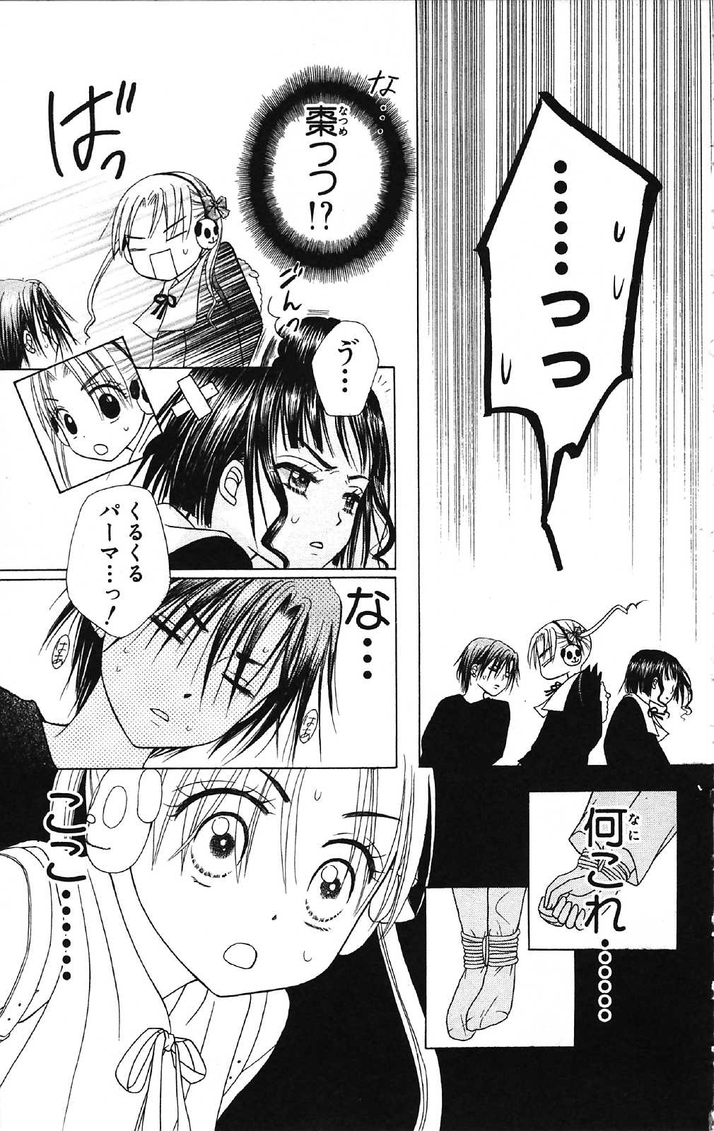 Gakuen Alice Chapter 14 20ページ