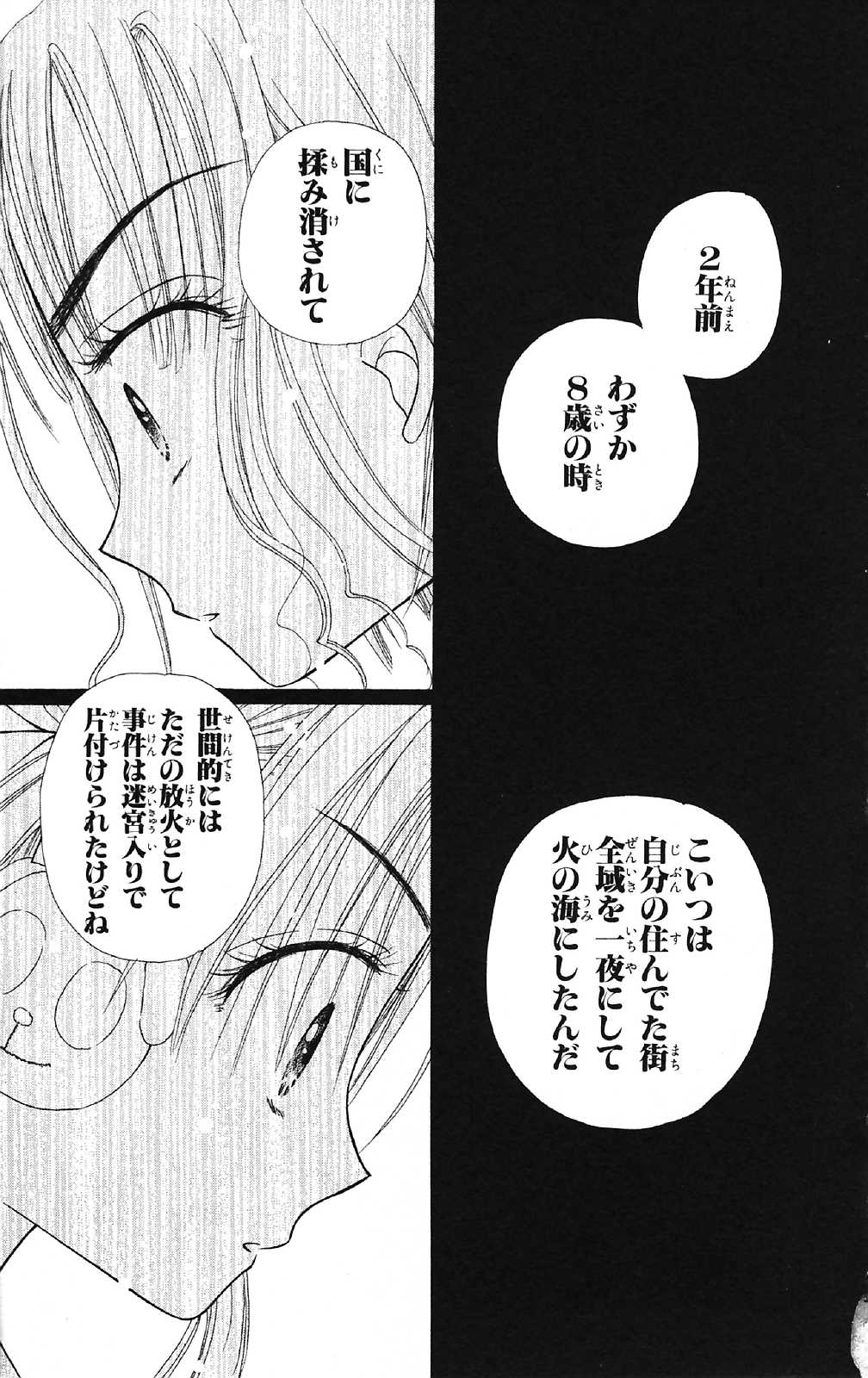 Gakuen Alice Chapter 14 26ページ