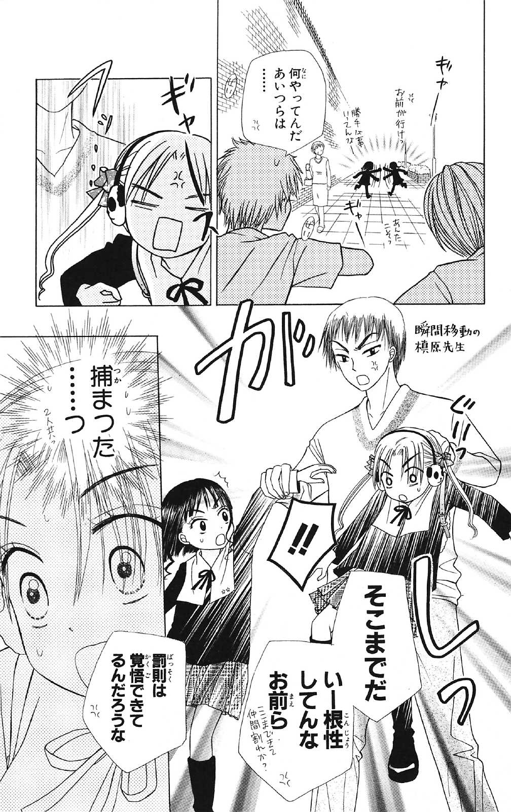 Gakuen Alice Chapter 14 6ページ