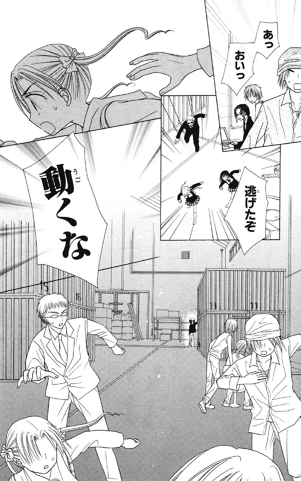Gakuen Alice Chapter 15 26ページ