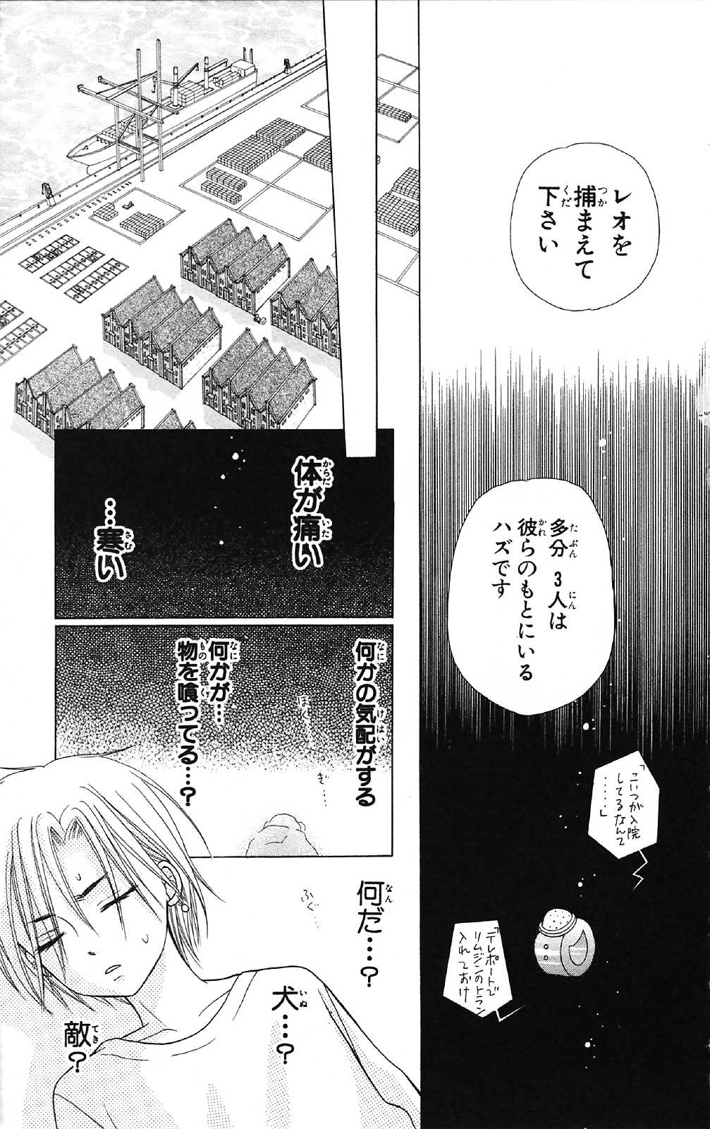 Gakuen Alice Chapter 15 5ページ