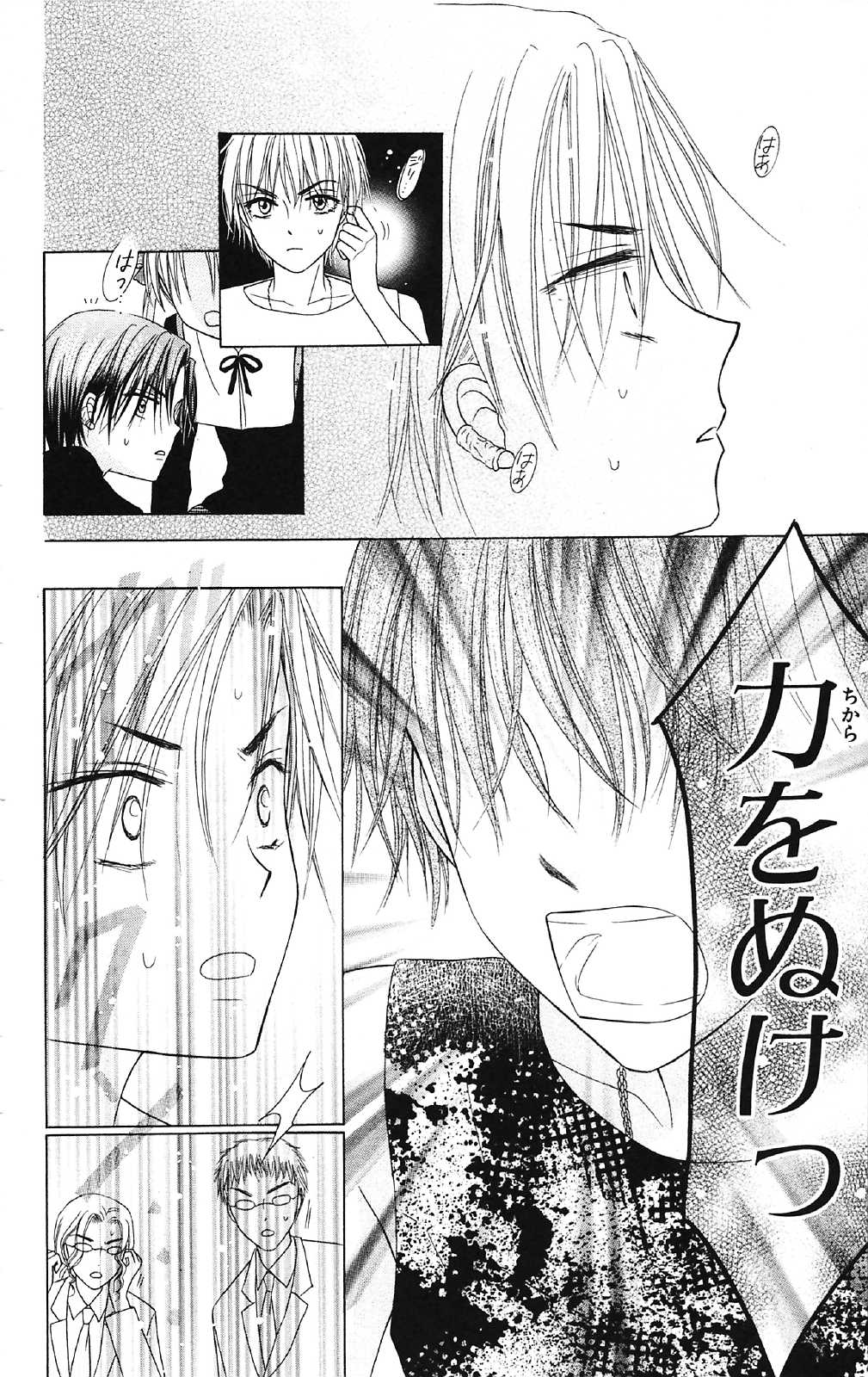 Gakuen Alice Chapter 16 12ページ