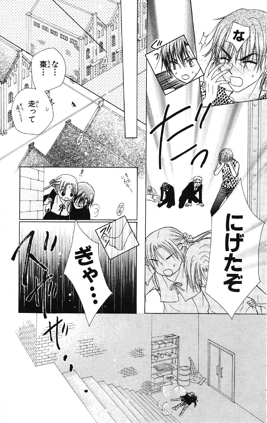 Gakuen Alice Chapter 16 15ページ