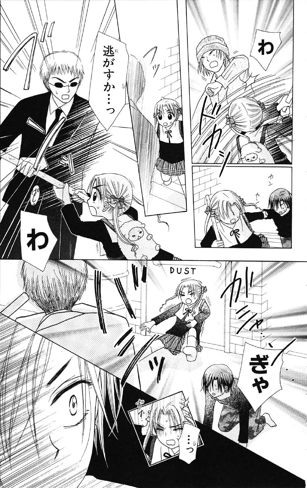 Gakuen Alice Chapter 16 19ページ