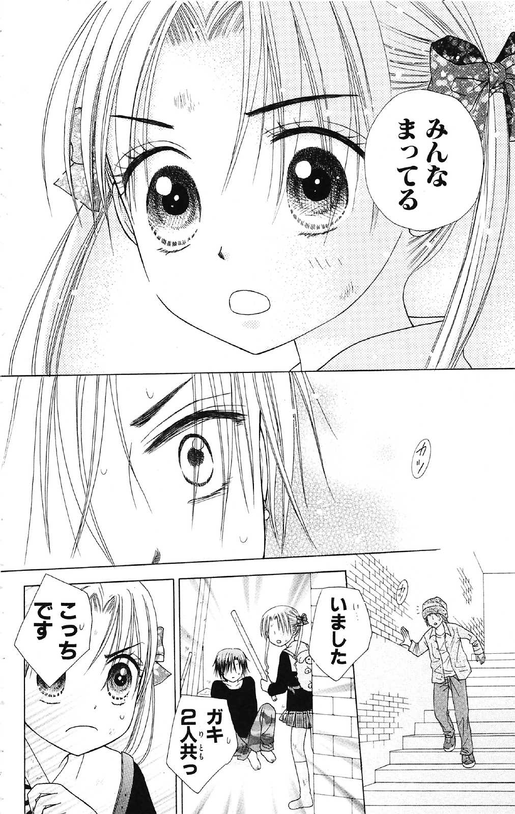 Gakuen Alice Chapter 16 22ページ