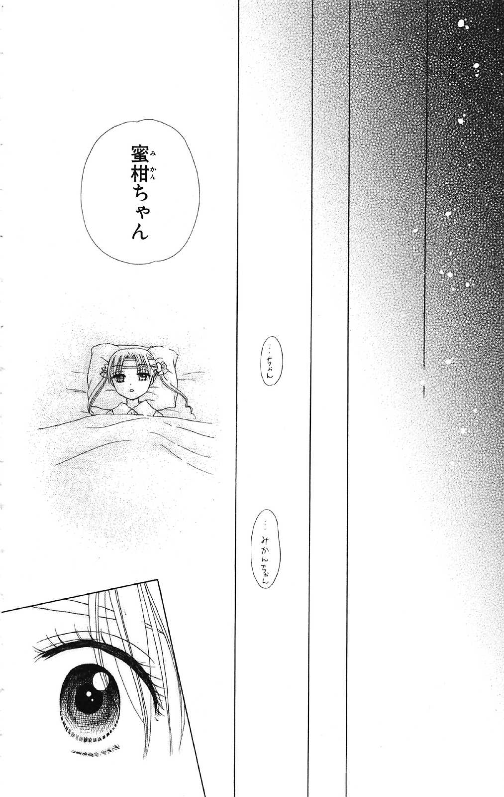 Gakuen Alice Chapter 16 24ページ