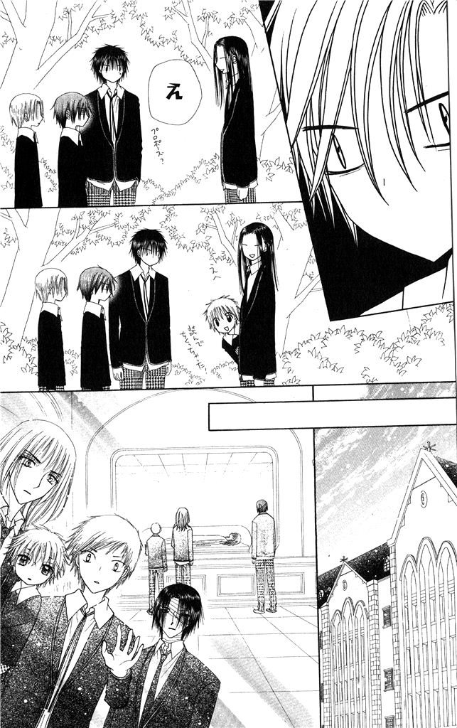 Gakuen Alice Chapter 149 11ページ