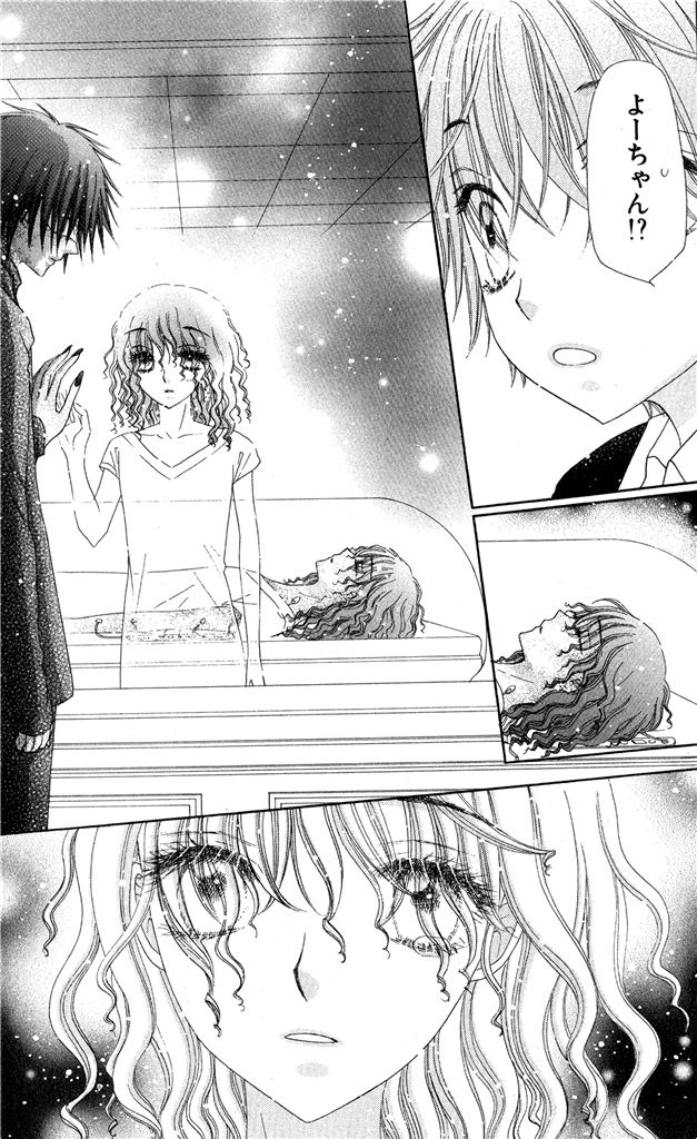 Gakuen Alice Chapter 149 15ページ