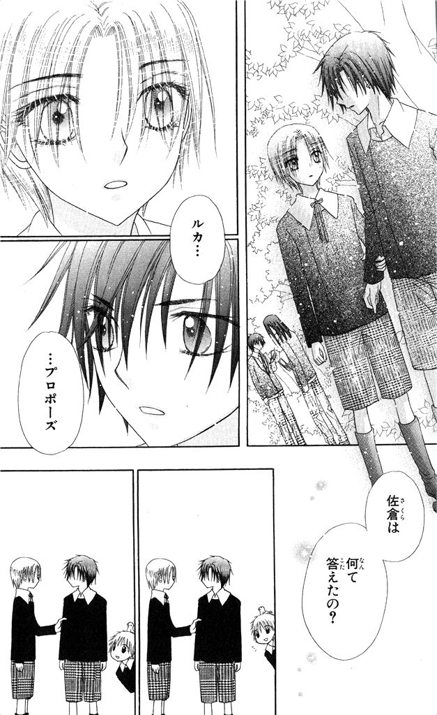 Gakuen Alice Chapter 149 25ページ