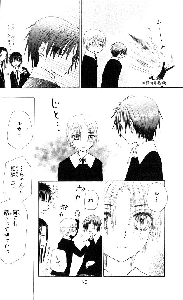Gakuen Alice Chapter 149 28ページ