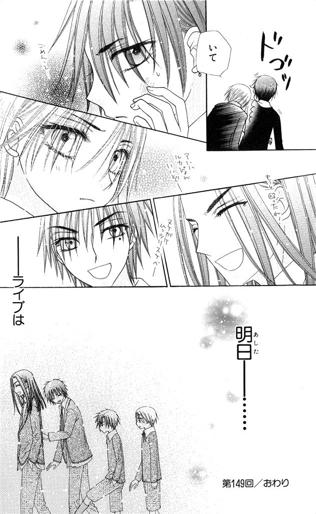 Gakuen Alice Chapter 149 30ページ