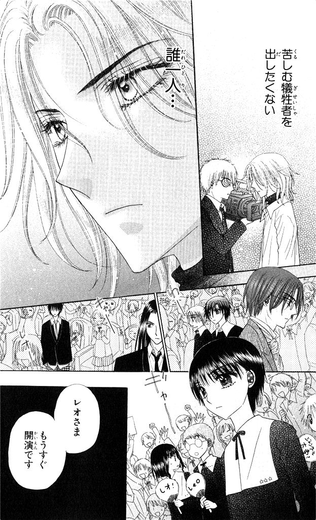 Gakuen Alice Chapter 150 12ページ