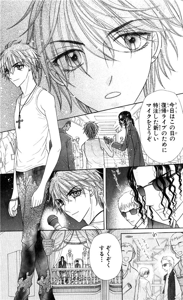 Gakuen Alice Chapter 150 13ページ