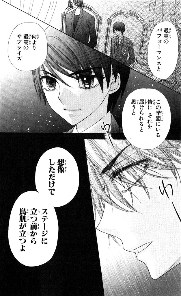 Gakuen Alice Chapter 150 14ページ