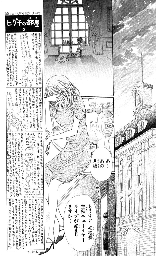 Gakuen Alice Chapter 150 15ページ