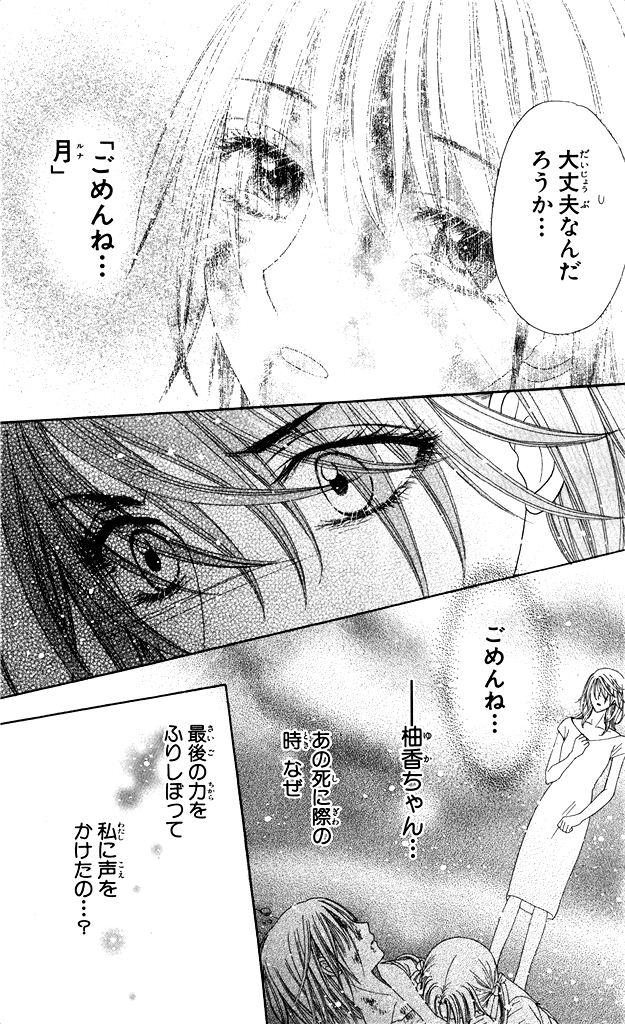 Gakuen Alice Chapter 150 17ページ