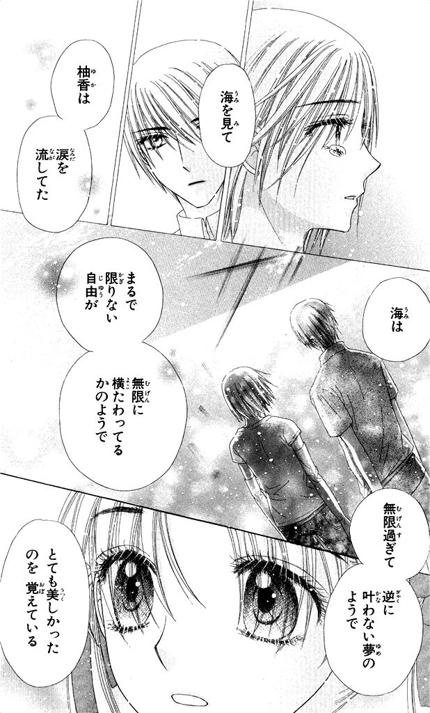 Gakuen Alice Chapter 150 27ページ