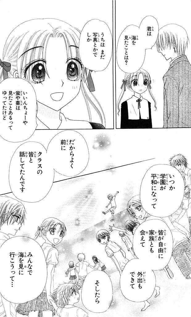 Gakuen Alice Chapter 150 28ページ
