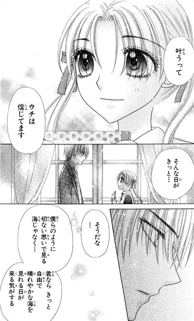 Gakuen Alice Chapter 150 29ページ