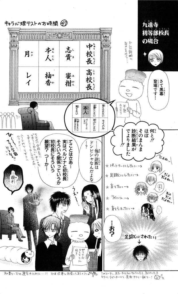 Gakuen Alice Chapter 150 4ページ