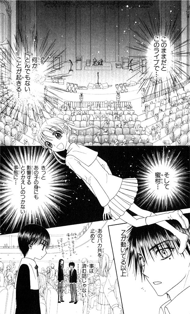 Gakuen Alice Chapter 150 10ページ