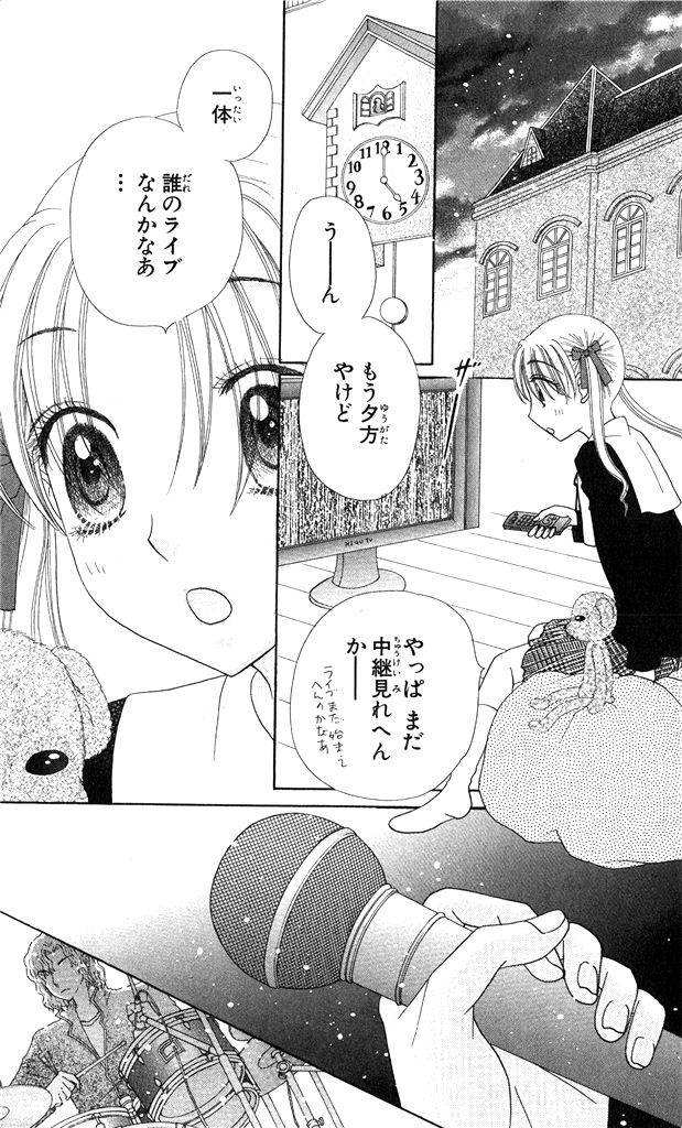 Gakuen Alice Chapter 151 2ページ