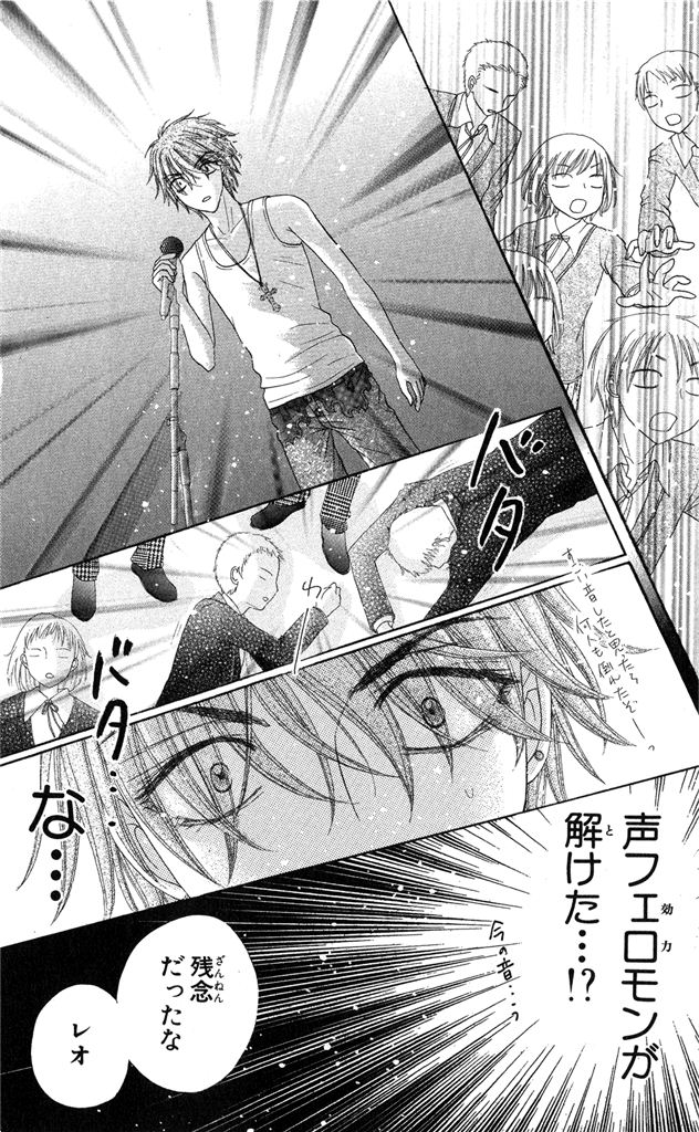 Gakuen Alice Chapter 151 12ページ