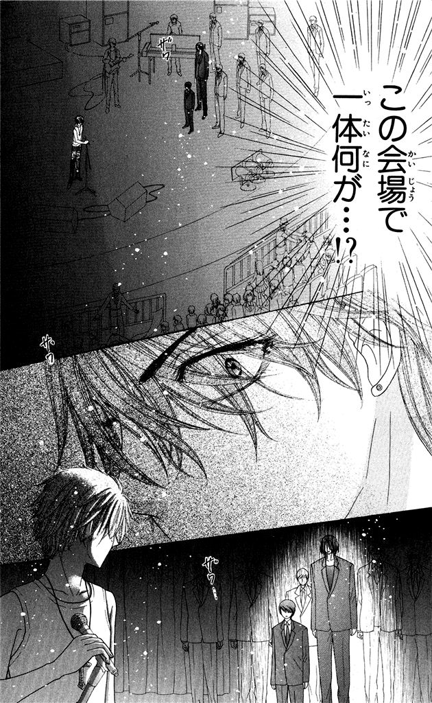 Gakuen Alice Chapter 151 14ページ