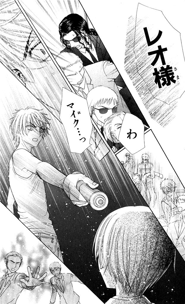 Gakuen Alice Chapter 151 18ページ