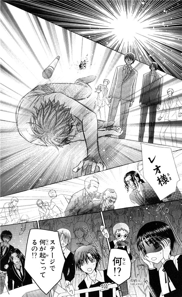 Gakuen Alice Chapter 151 19ページ