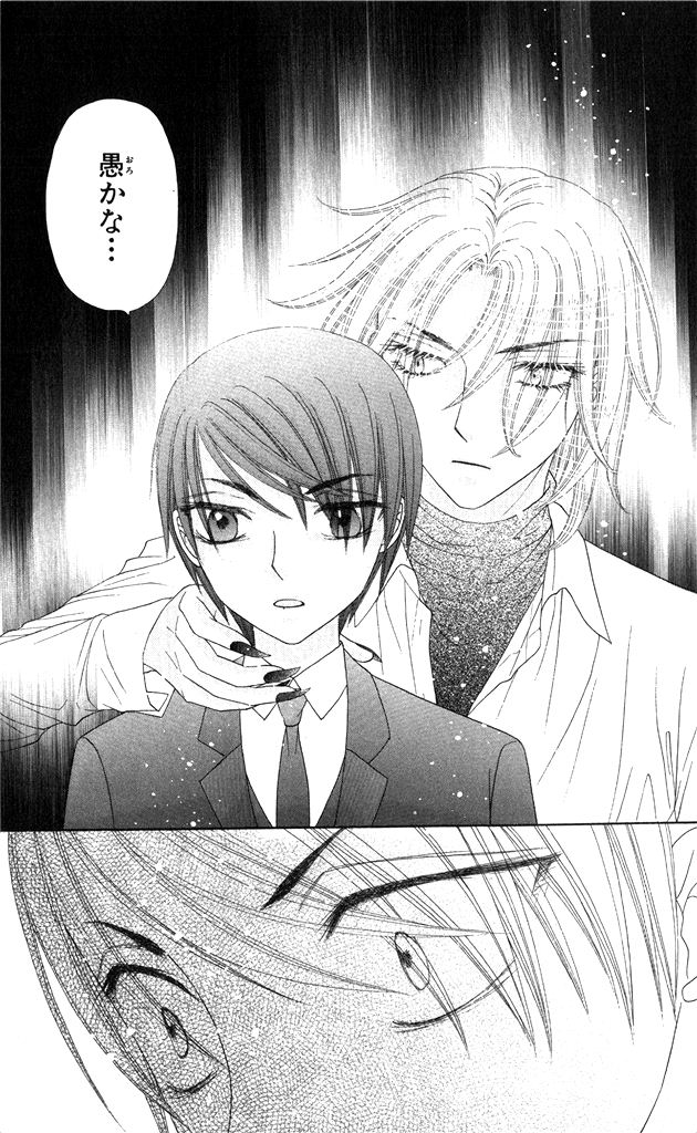Gakuen Alice Chapter 151 22ページ