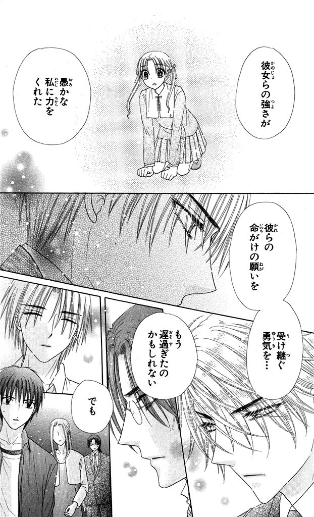 Gakuen Alice Chapter 151 34ページ