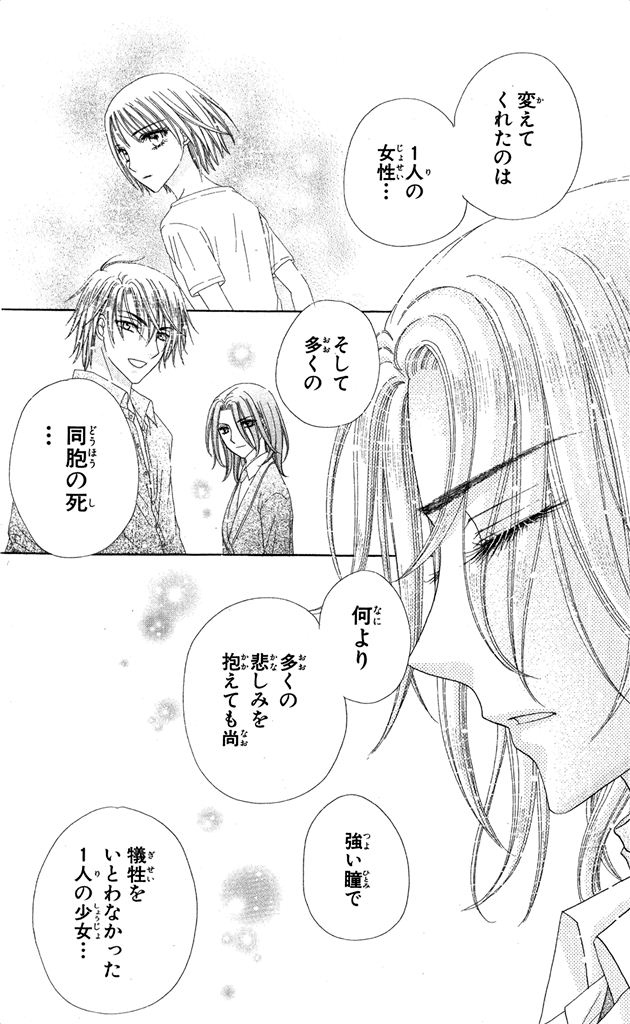 Gakuen Alice Chapter 151 35ページ