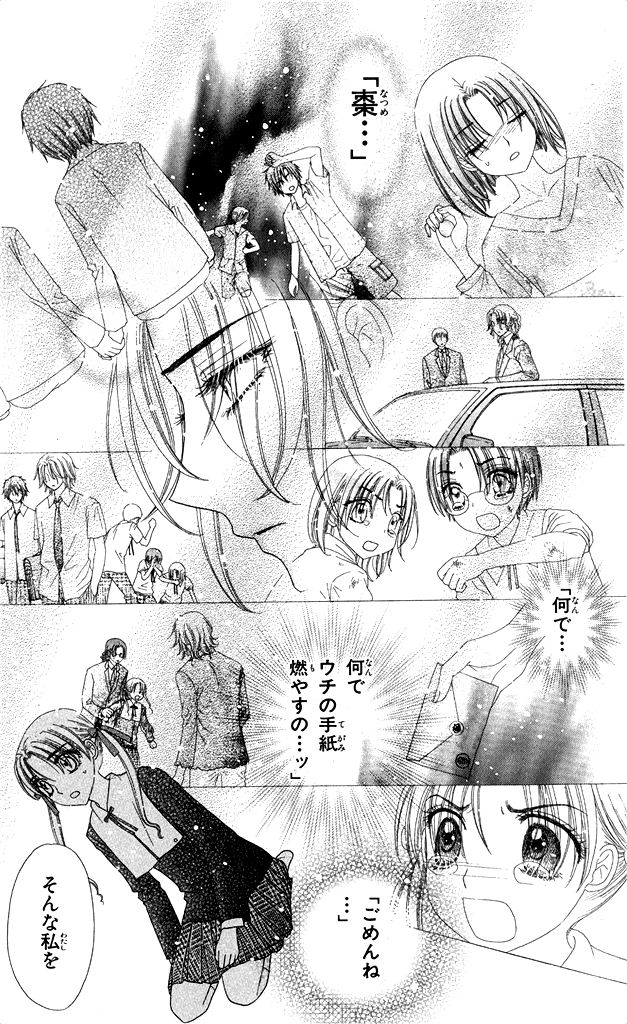 Gakuen Alice Chapter 151 36ページ