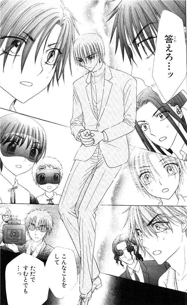 Gakuen Alice Chapter 151 51ページ