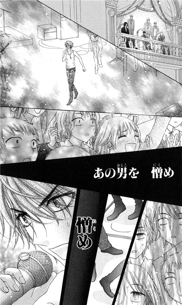 Gakuen Alice Chapter 151 7ページ
