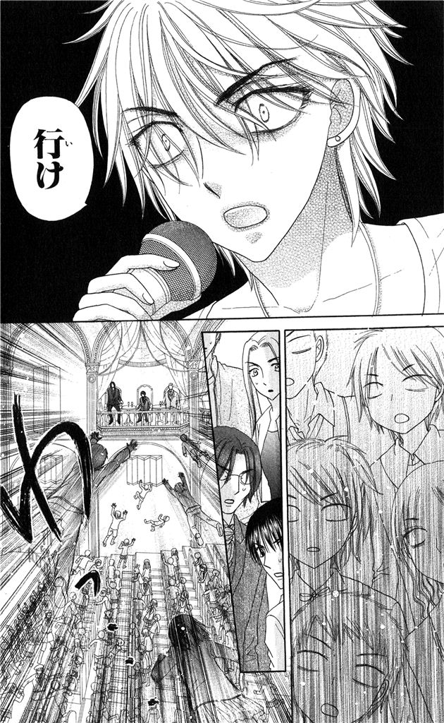 Gakuen Alice Chapter 151 9ページ