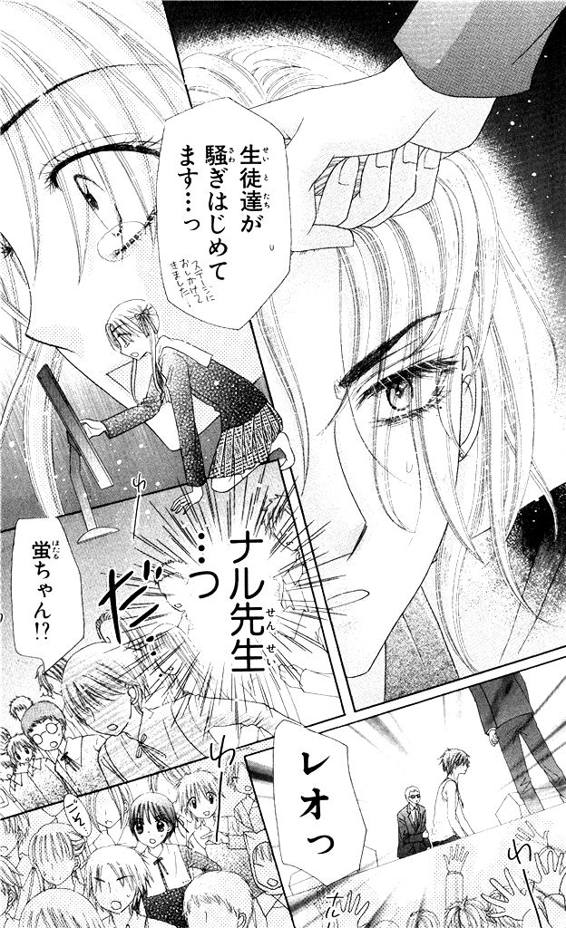 Gakuen Alice Chapter 153 13ページ