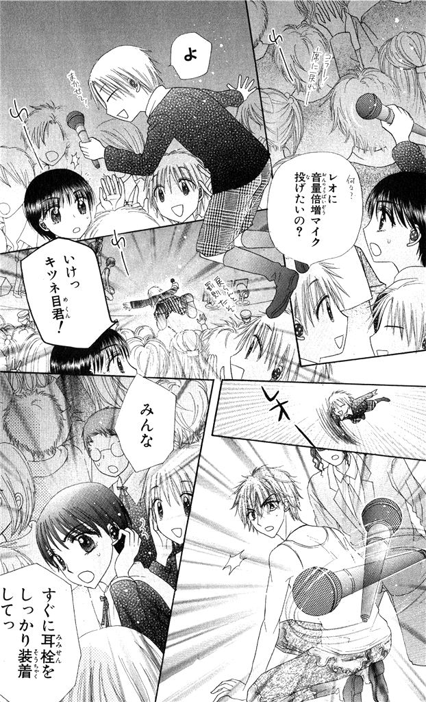 Gakuen Alice Chapter 153 14ページ