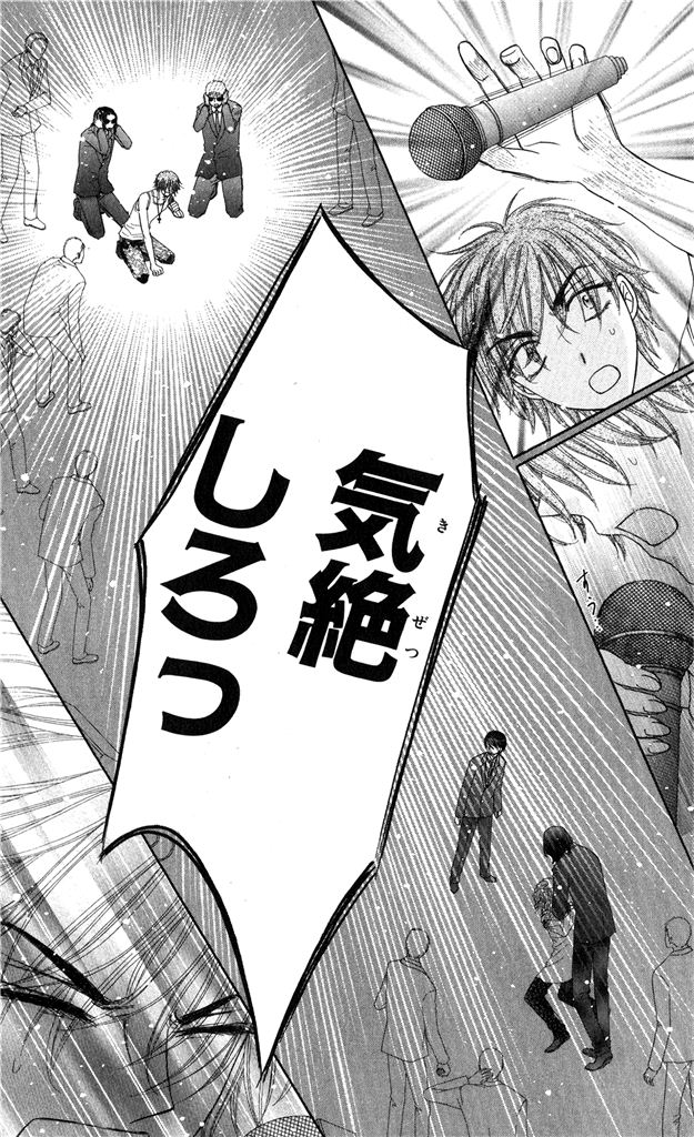 Gakuen Alice Chapter 153 15ページ