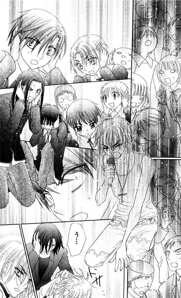 Gakuen Alice Chapter 153 16ページ