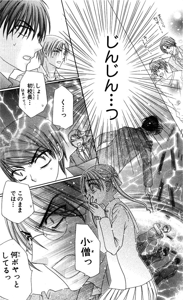 Gakuen Alice Chapter 153 20ページ