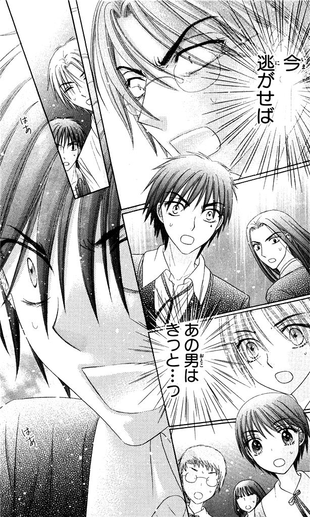 Gakuen Alice Chapter 153 30ページ