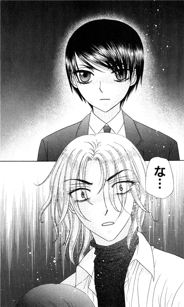 Gakuen Alice Chapter 153 5ページ