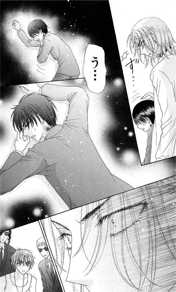 Gakuen Alice Chapter 153 6ページ