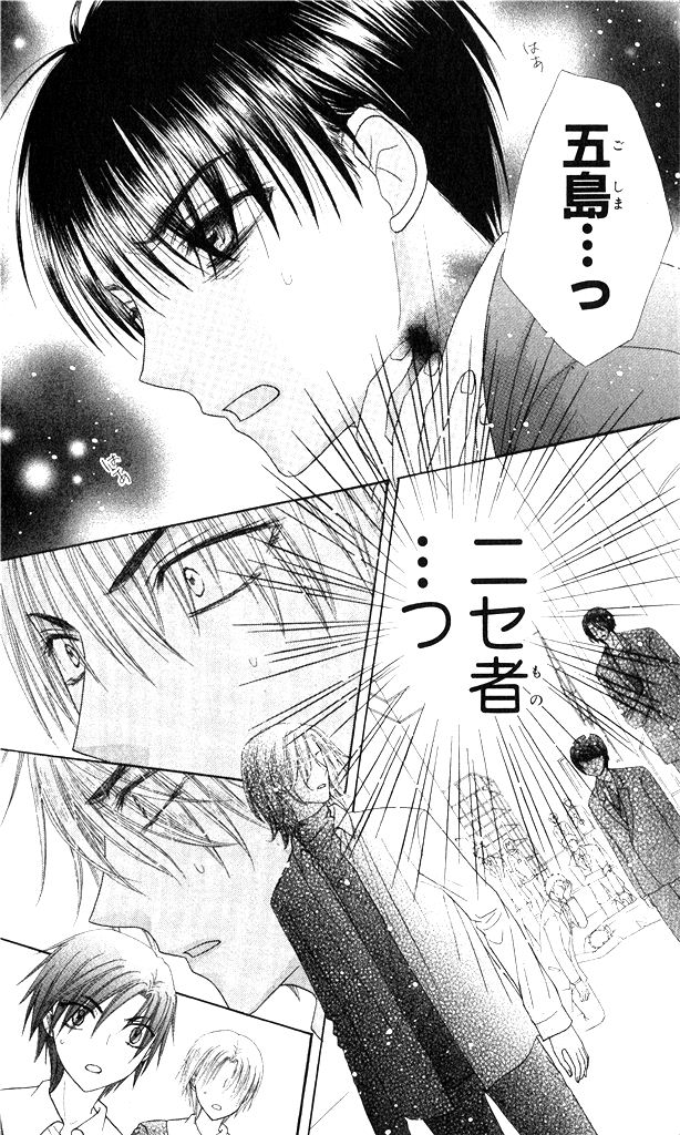 Gakuen Alice Chapter 153 7ページ