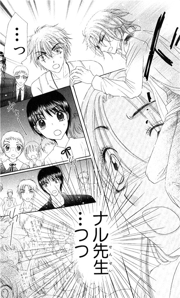Gakuen Alice Chapter 153 9ページ