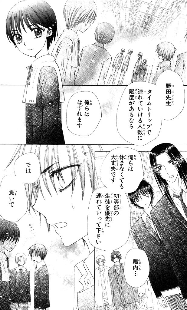 Gakuen Alice Chapter 154 16ページ