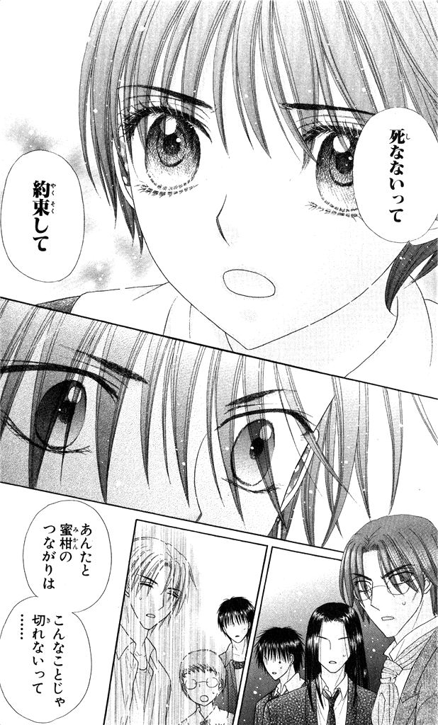 Gakuen Alice Chapter 154 18ページ